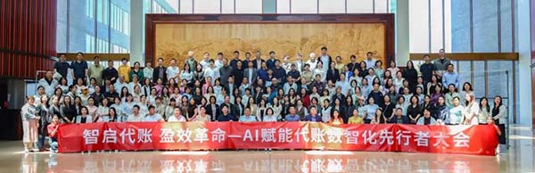 代賬行業(yè)智能升級(jí)加速，“人+算法”模式開(kāi)辟合規(guī)與降本增效新路徑